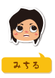 みちる