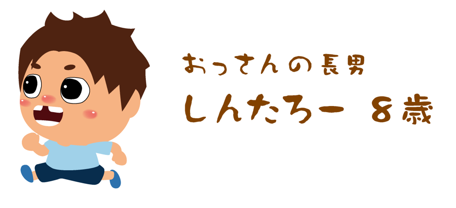 しんたろー