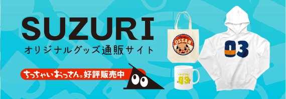 SUZURI